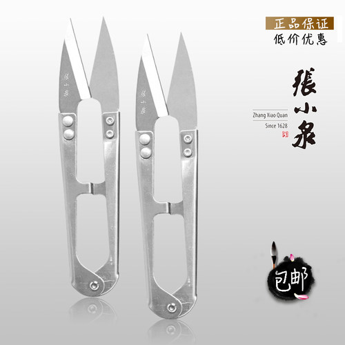 张小泉不锈钢小剪刀剪线头