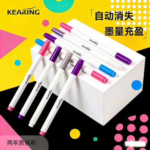 KEARING科灵自动消失笔褪色笔服装布料标记笔记号笔中性笔