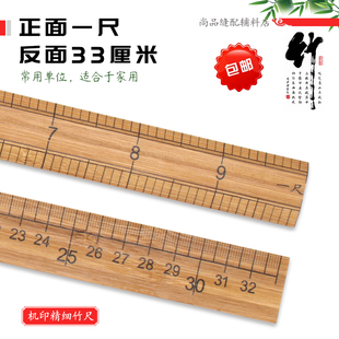 直尺量衣尺一米竹尺木尺教学尺裁缝尺量布尺木头尺子市寸英寸厘米