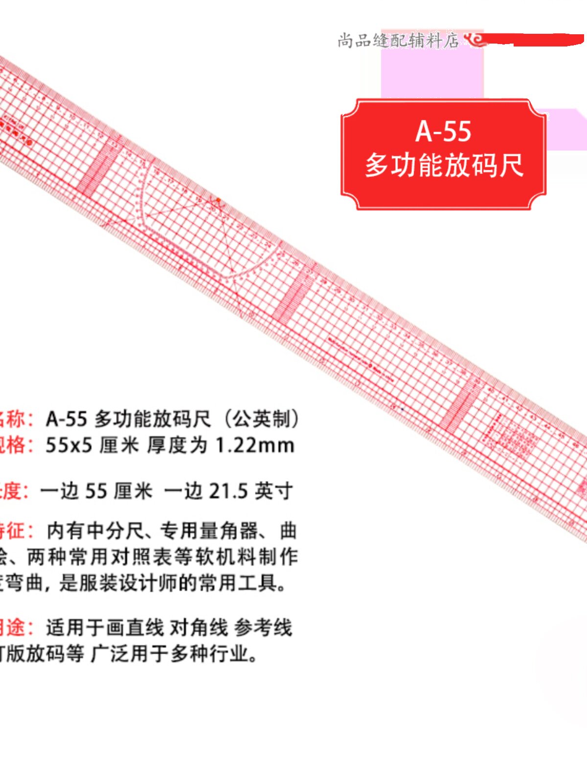 A55 다기능 등급 눈금자 맞춤형 소프트 눈금자 스탠딩 커팅 푸시 보드 눈금자 패턴 룸 의류 눈금자 55 CM + 인치 패턴 만들기 눈금자