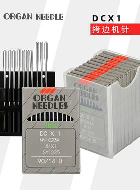 日本风琴DC×1拷边机机针RUT兔缝纫机针包缝机锁边机码边机机针