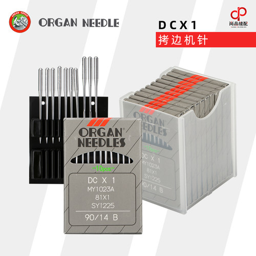 风琴dc拷边机缝纫机针锁边机