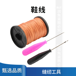 上鞋 粗线皮革锥子蜡线 线尼龙风筝线修补鞋 底打孔锥子手工缝上鞋