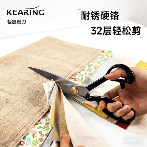 科灵裁缝剪刀锋利耐用家用服装剪裁剪手工缝纫店专用剪子