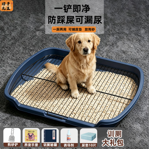 狗狗厕所中小型犬定点上厕所神器