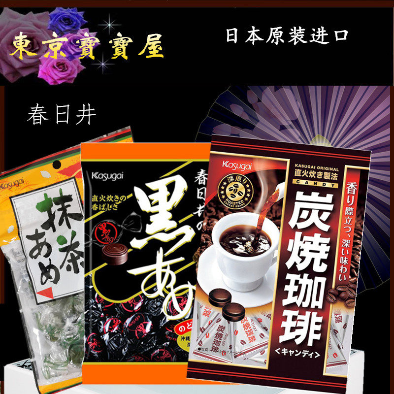 2袋装 日本进口糖果春日井冲绳黑糖 咖啡糖 抹茶糖休闲小零食