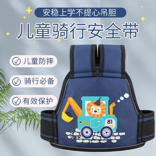 儿童座椅电动车安全带
