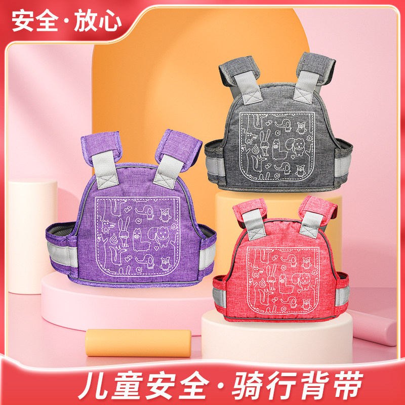 新款儿童电动车出行座椅防摔安全绑带摩托车骑行带娃神器前后两用,婴童用品,出行用品,淘宝优惠券,粉丝福利购,淘宝优惠卷