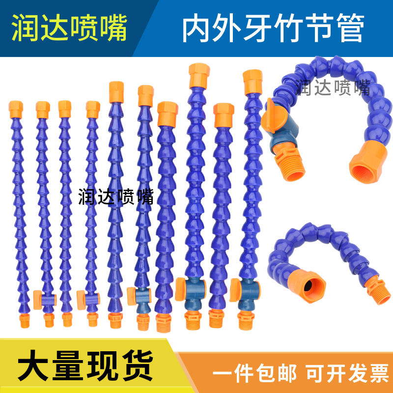 塑料冷却管内外转接头活动软管