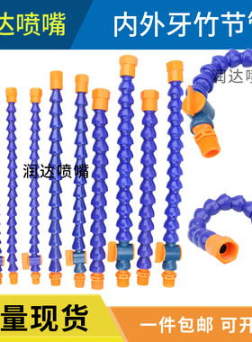 塑料冷却管内外转接头活动软管