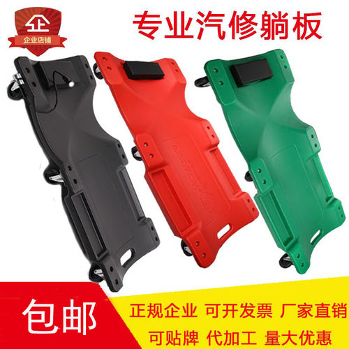 修车板躺滑板价格 修车板躺滑板图片 星期三
