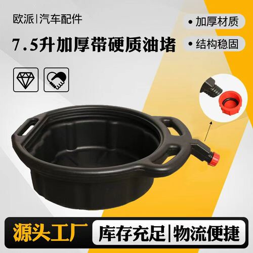 厂家促销】加厚接油盆机油盆汽修