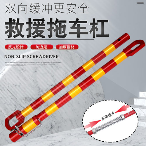 钢制牵引杆硬拖车杠重型拉车3-50吨带缓冲拖车杠防追尾汽车拖车杆