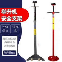 举升机安全支架汽修变速箱托架发动机汽车波箱顶支撑架保安支架