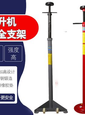 举升机安全支架汽修变速箱托架发动机汽车波箱顶支撑架保安支架