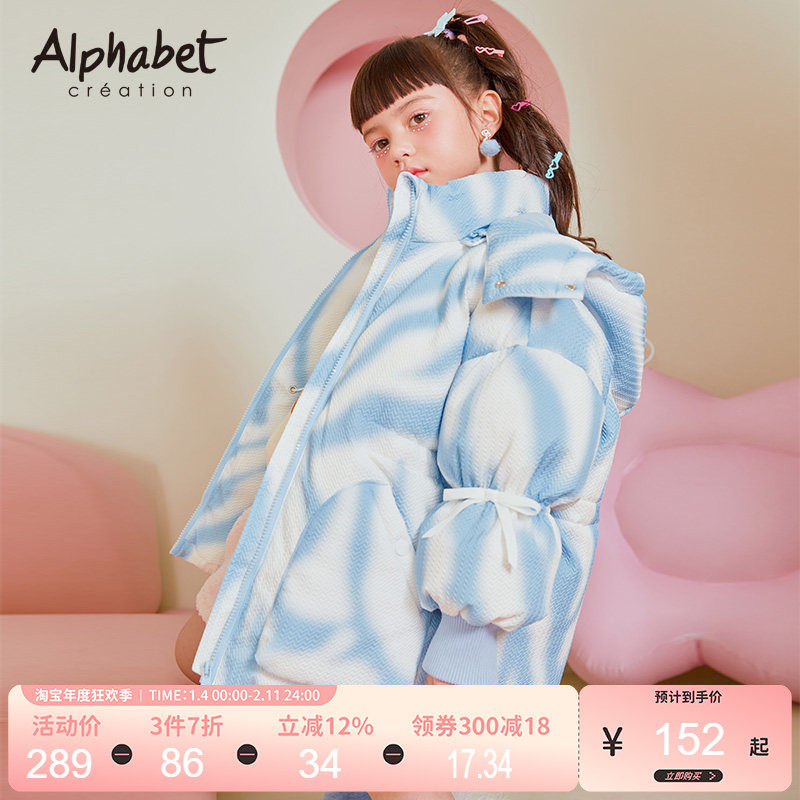 爱法贝童装冬新品女童加厚羽绒服儿童中长款外套,童装/婴儿装/亲子装,羽绒服,淘宝优惠券,粉丝福利购,淘宝优惠卷