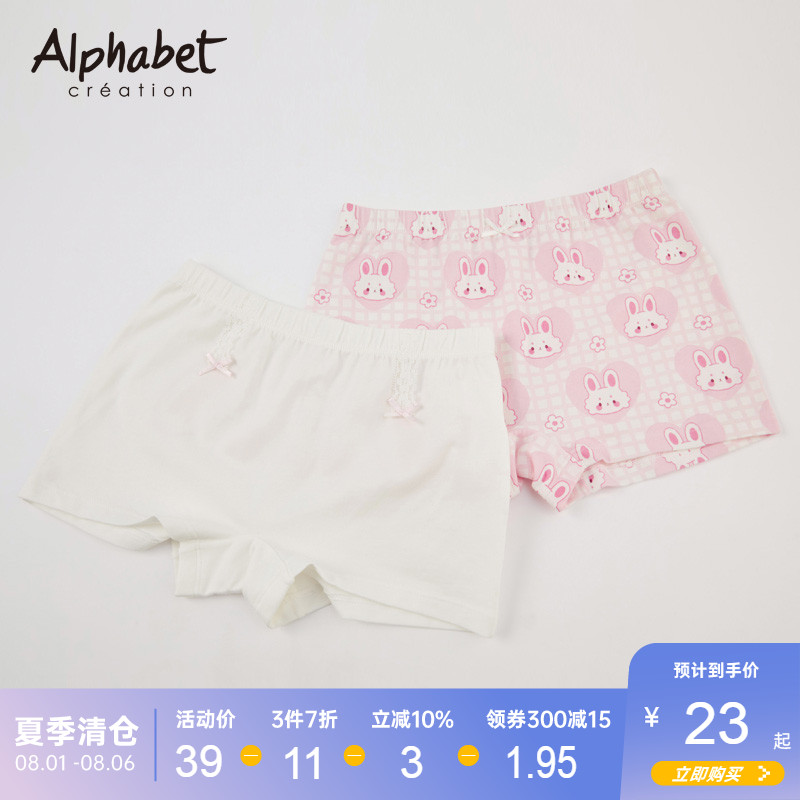 女童内裤不夹pp平角短裤
