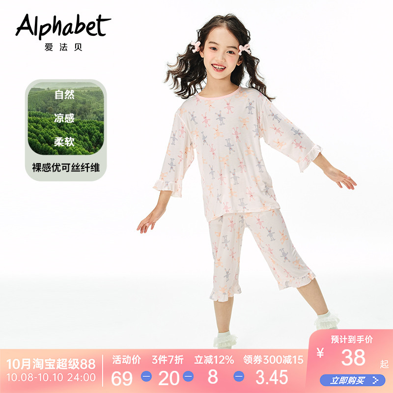 2025爱法贝夏季新款女童家居服套装清凉上下装套装