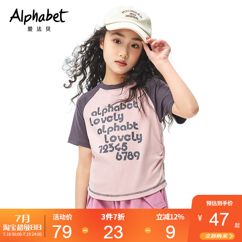 2025夏季新款女童短袖T恤字母印花撞色设计T恤