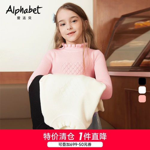 爱法贝新款春秋女童针织衫纯色中大童半高领休闲百搭长袖线衫