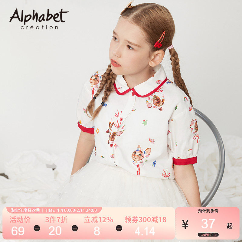 爱法贝女童纯棉衬衫夏季韩版洋气中大儿童短袖衬衣