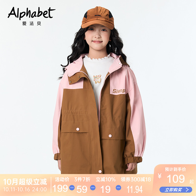 爱法贝2025新款春秋女童外套工装外套连帽撞色设计休闲百搭上装