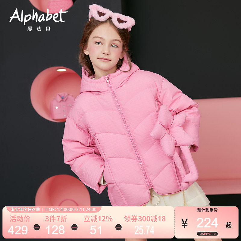 2025冬季新款女童羽绒服中大童保暖白鸭绒防风连帽星星玩偶羽绒服,童装/婴儿装/亲子装,羽绒服,淘宝优惠券,粉丝福利购,淘宝优惠卷