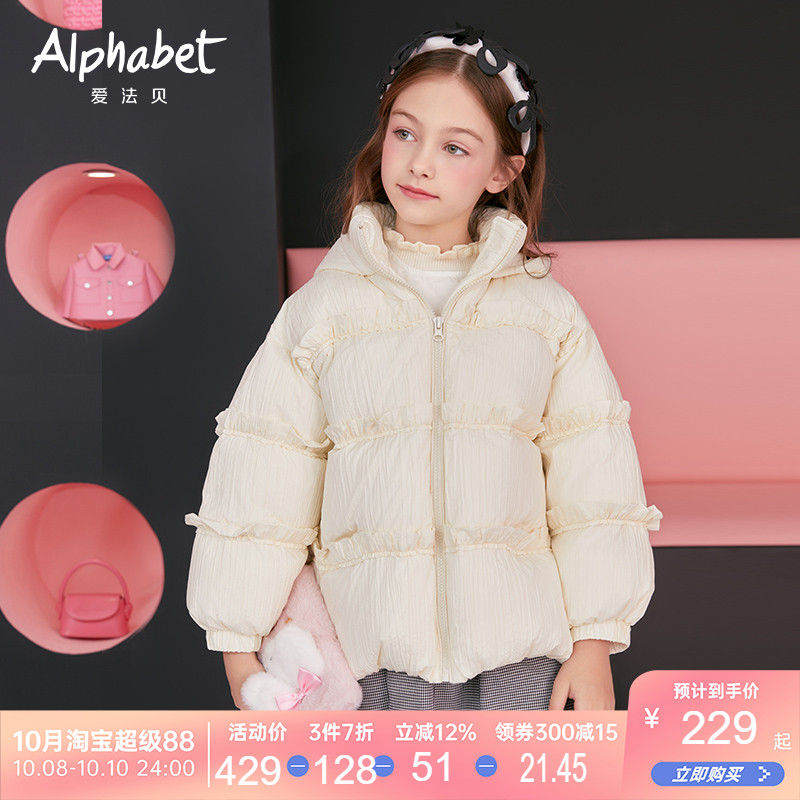 2025秋冬新款女童羽绒服中大童荷叶边设计白鸭绒保暖羽绒服