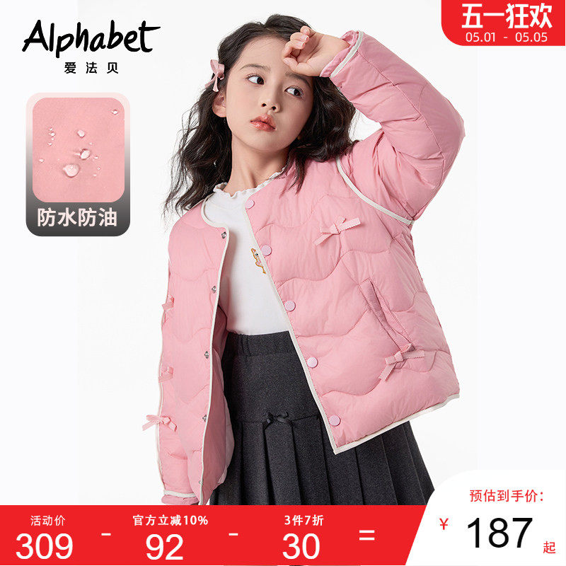 2025爱法贝冬季新款女童羽绒服中大童蝴蝶结设计鸭绒轻薄羽绒服