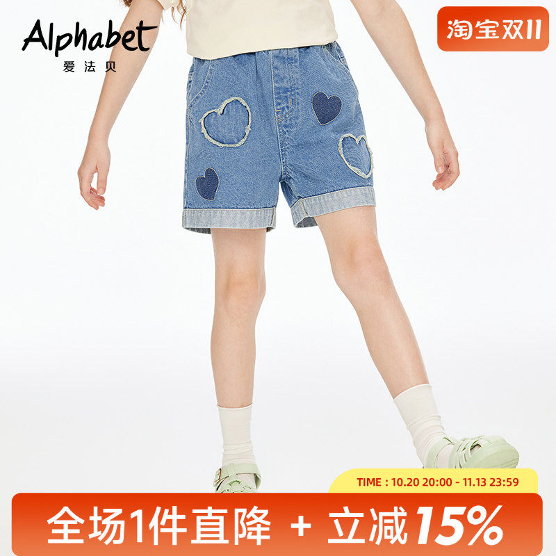 2026爱法贝新款夏季女童牛仔短裤中大童精致绣花可爱毛边清凉短裤