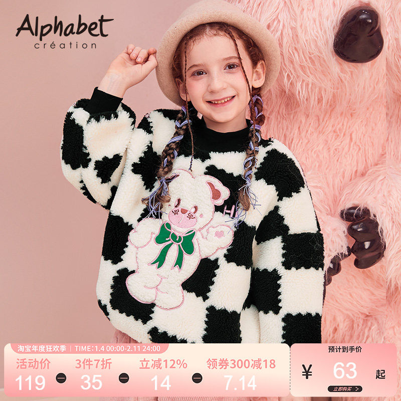 秋冬女童加绒卫衣套头中大儿童装洋气运动上衣厚韩版,童装/婴儿装/亲子装,卫衣/绒衫,淘宝优惠券,粉丝福利购,淘宝优惠卷