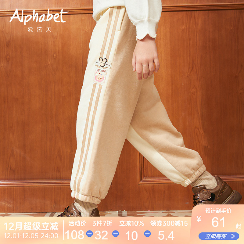 2023针织运动裤爱法贝