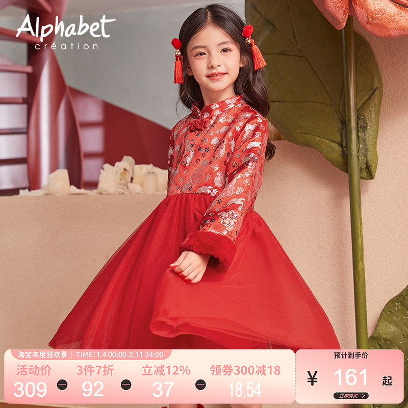 2025爱法贝新款冬季女童连衣裙中大童中式国风红色喜庆新年裙子,童装/婴儿装/亲子装,连衣裙,淘宝优惠券,粉丝福利购,淘宝优惠卷