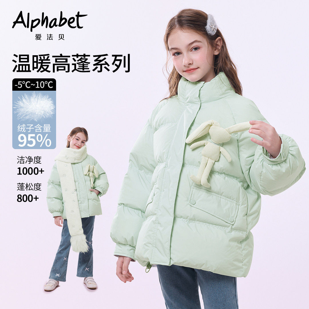 【95绒】爱法贝秋冬新款女童立体玩偶羽绒服儿童羽绒外套洋气潮