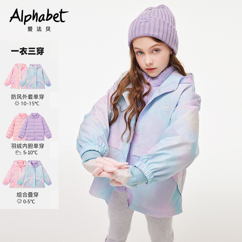 【两件套】秋冬季新款女童90绒羽绒服户外中大儿童装外套