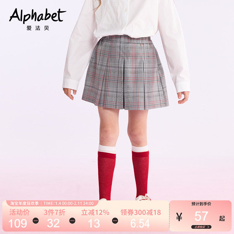 2025爱法贝春秋新款女童仿百褶裙短裤小亮片装饰百搭短裤,童装/婴儿装/亲子装,裤子,淘宝优惠券,粉丝福利购,淘宝优惠卷