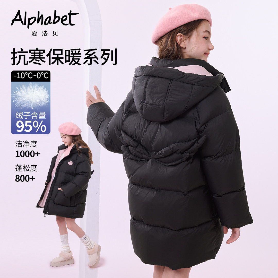 【95绒】秋冬新款女童中长款羽绒服儿童洋气时髦加厚保暖羽绒上衣