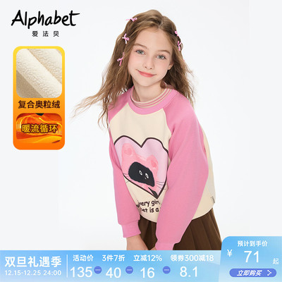 2025爱法贝新款冬季女童卫衣加绒保暖中大童猫猫印花假两件上衣