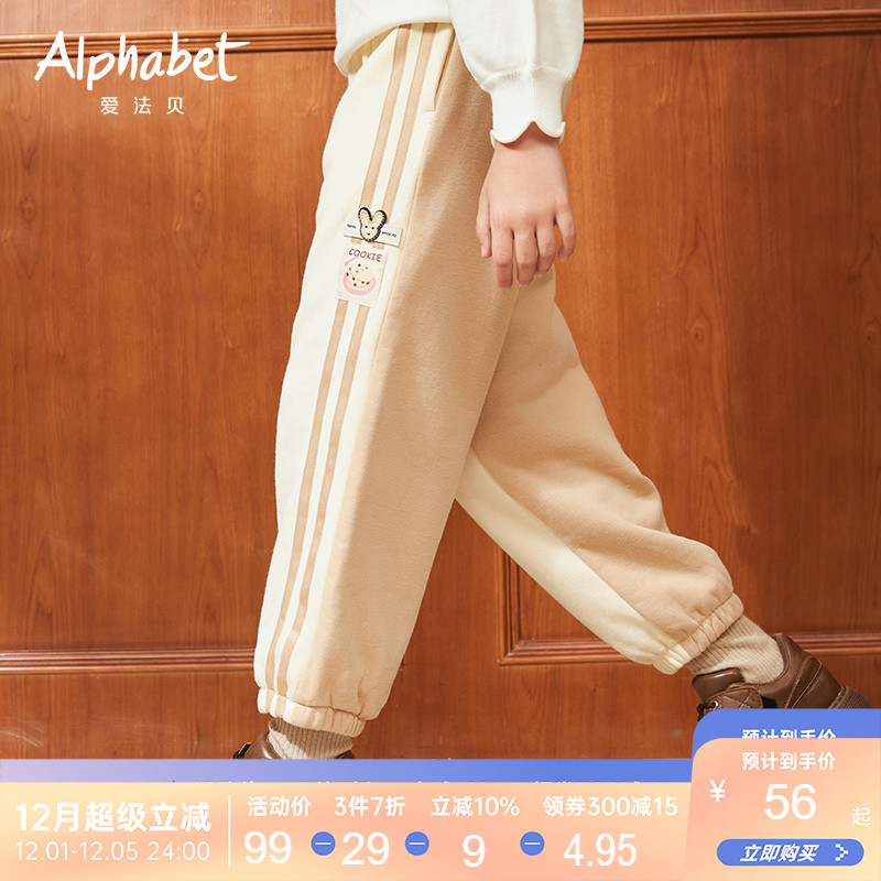2023针织运动裤爱法贝