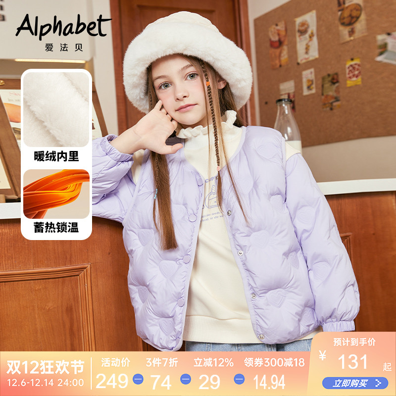 升级短款轻薄羽绒爱法贝