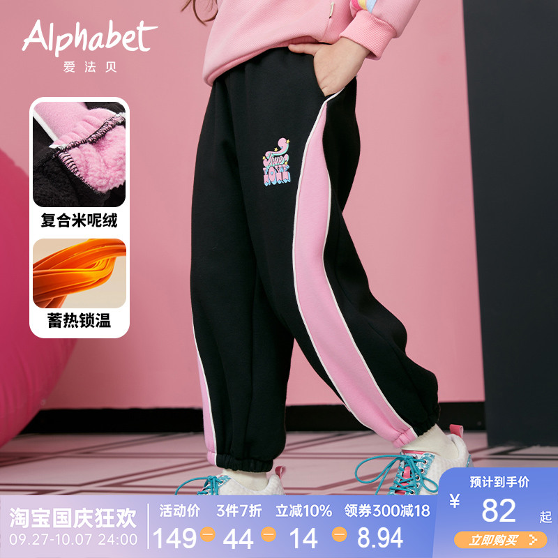 2023针织运动裤爱法贝