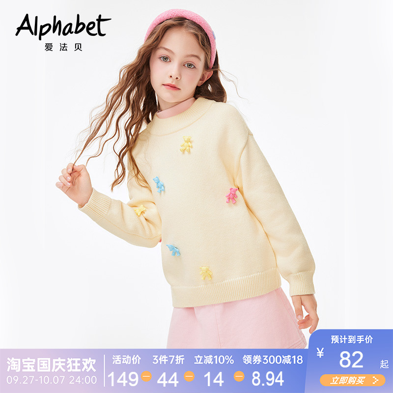 女童秋冬针织衫爱法贝2023休闲