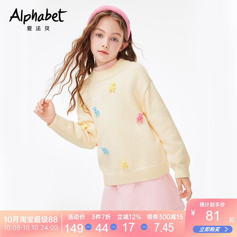 女童秋冬针织衫爱法贝2023休闲