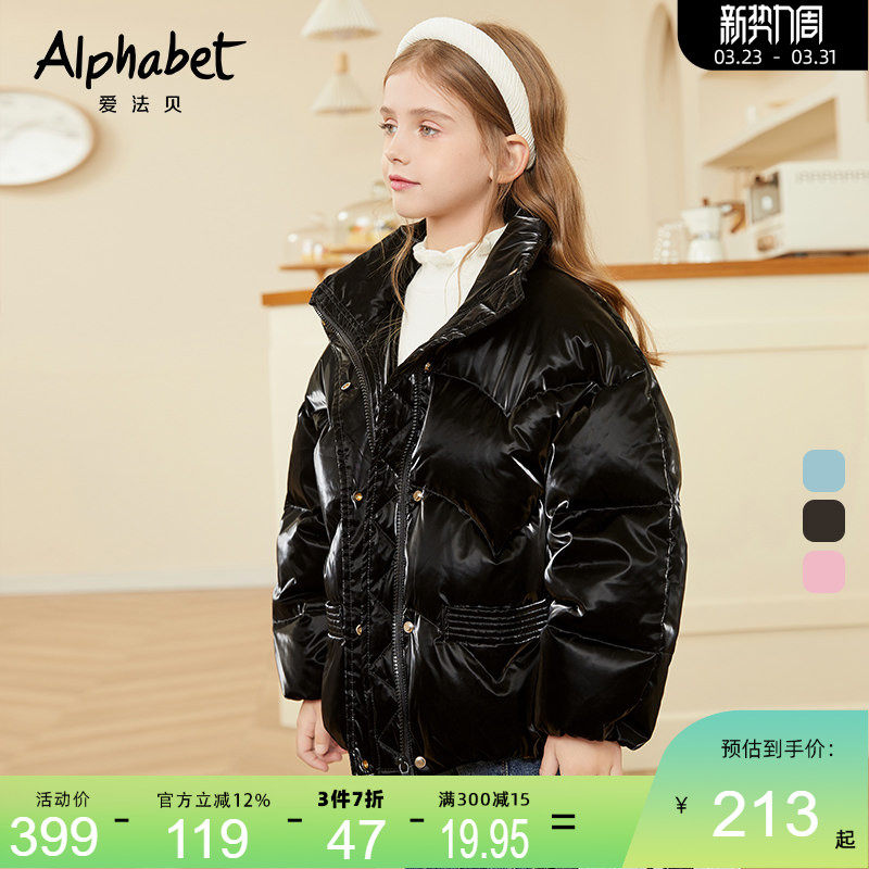 爱法贝新款冬季女童羽绒服中大童鸭绒保暖爱心防风扣厚款外套