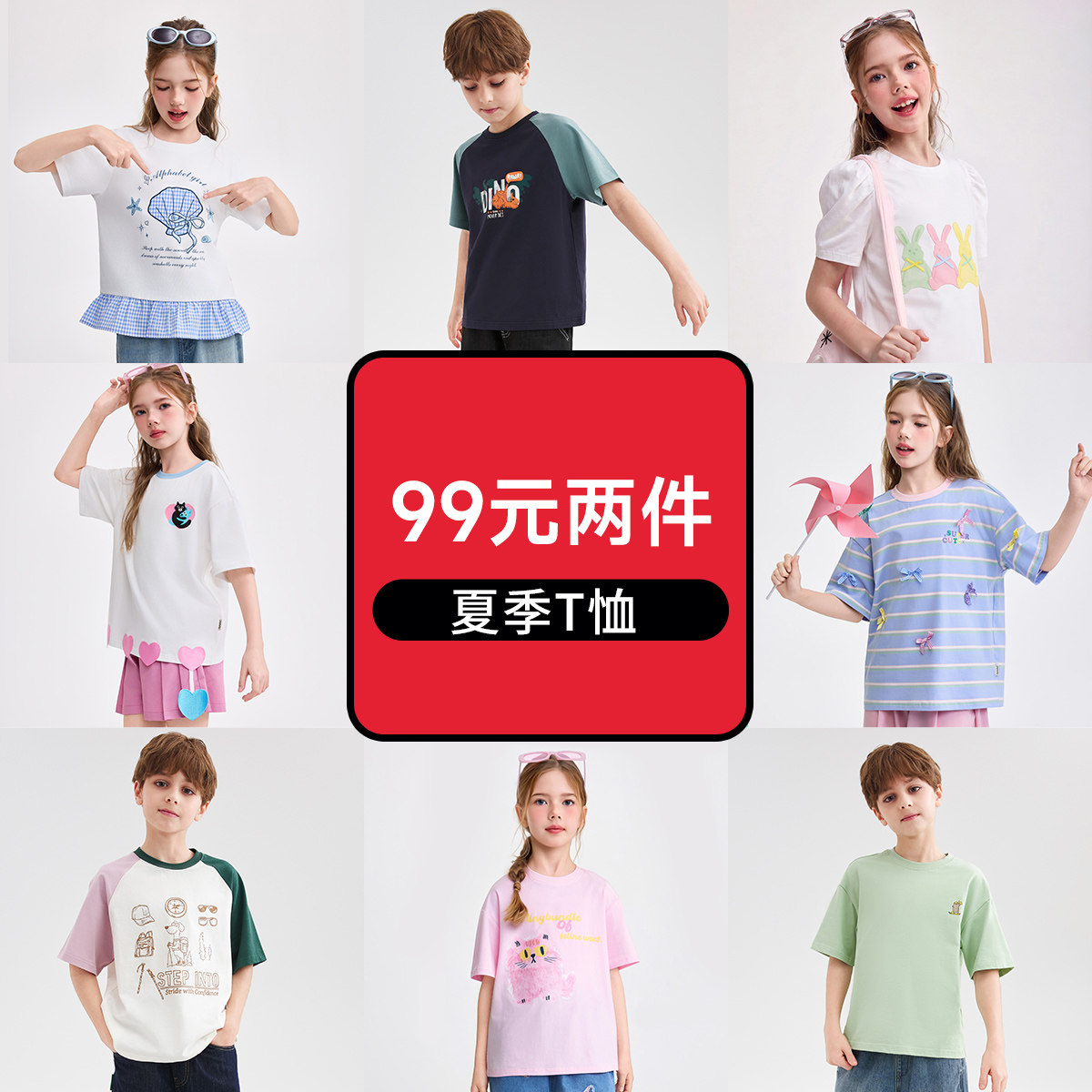 【爱法贝夏季清仓两件89元】