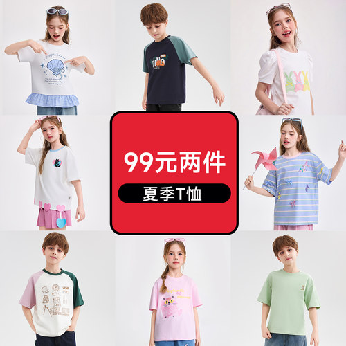 【爱法贝夏季清仓两件89元】