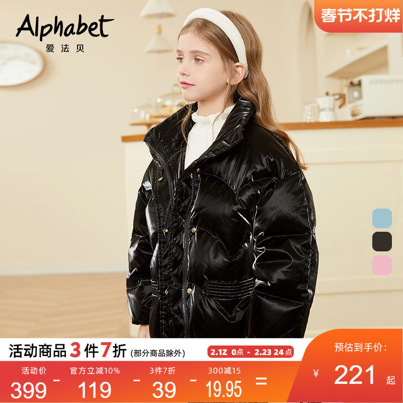 爱法贝女童羽绒服厚款外套券后304元