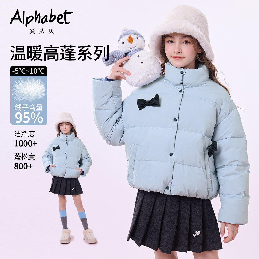 【95绒】爱法贝秋冬新款女童蝴蝶结甜美羽绒服儿童羽绒外套洋气