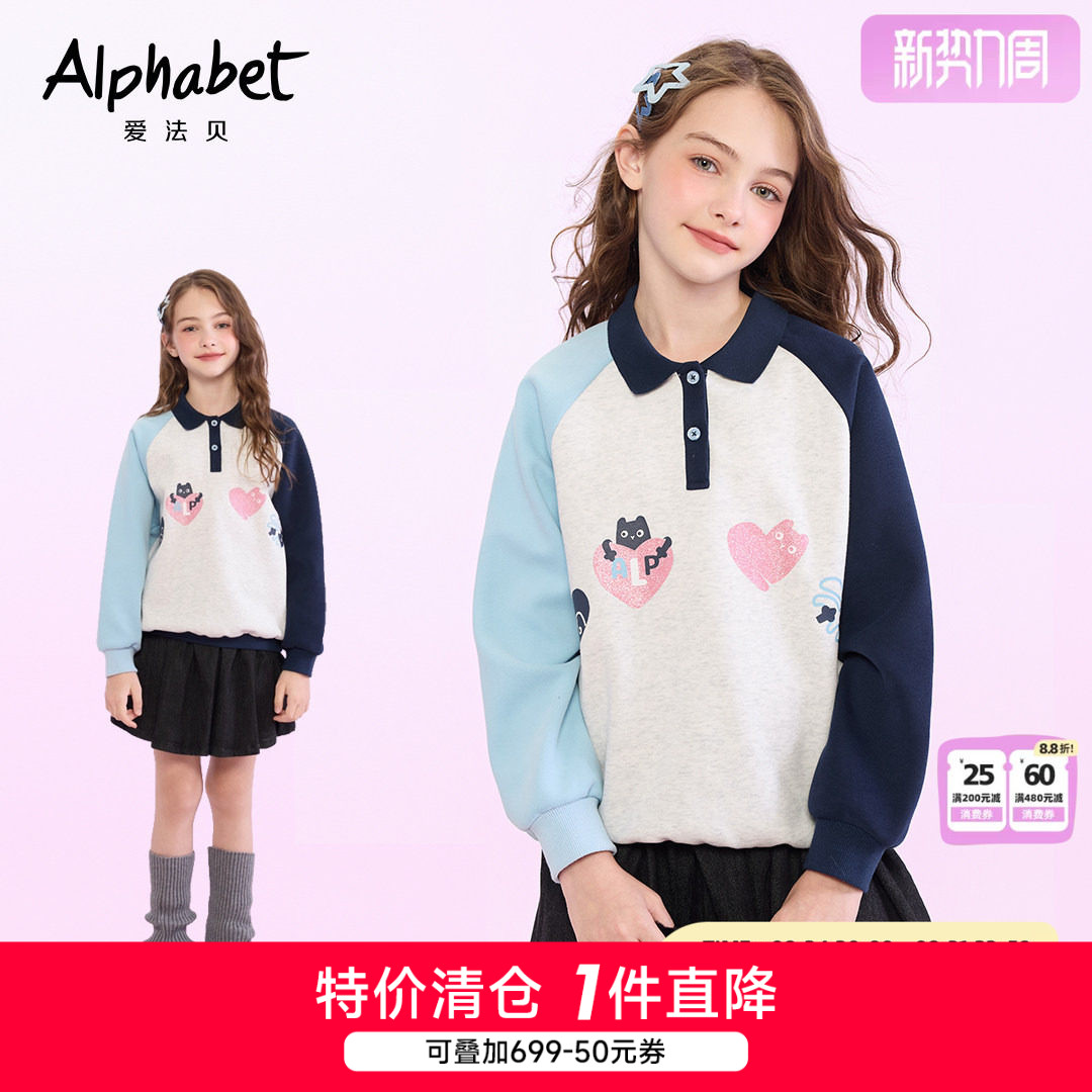 【银河万岁】爱法贝春新款女童卫衣儿童洋气爱心上衣小女孩甜美图片