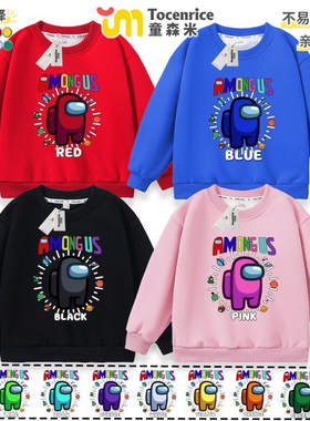 AmongUs太空狼人杀衣服儿童卫衣长袖2026春秋新款中小童潮流上衣7
